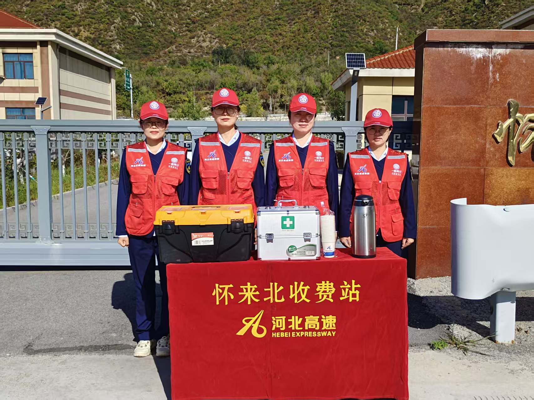 张承张家口分公司（延崇分公司）怀来北收费站开展 “情暖国庆・畅行相伴” 志愿服务活动