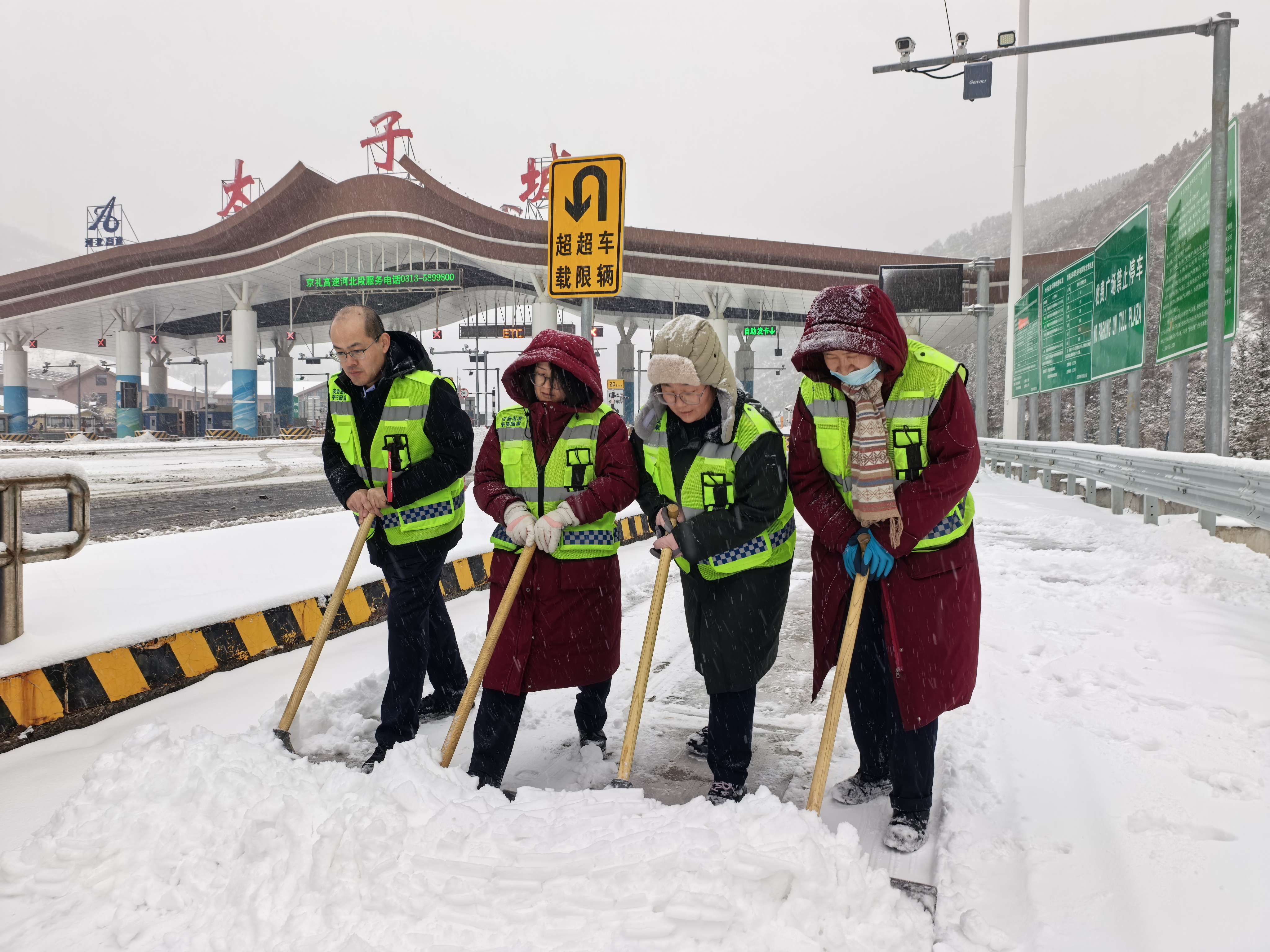 太子城收费站全力开展除雪保畅工作