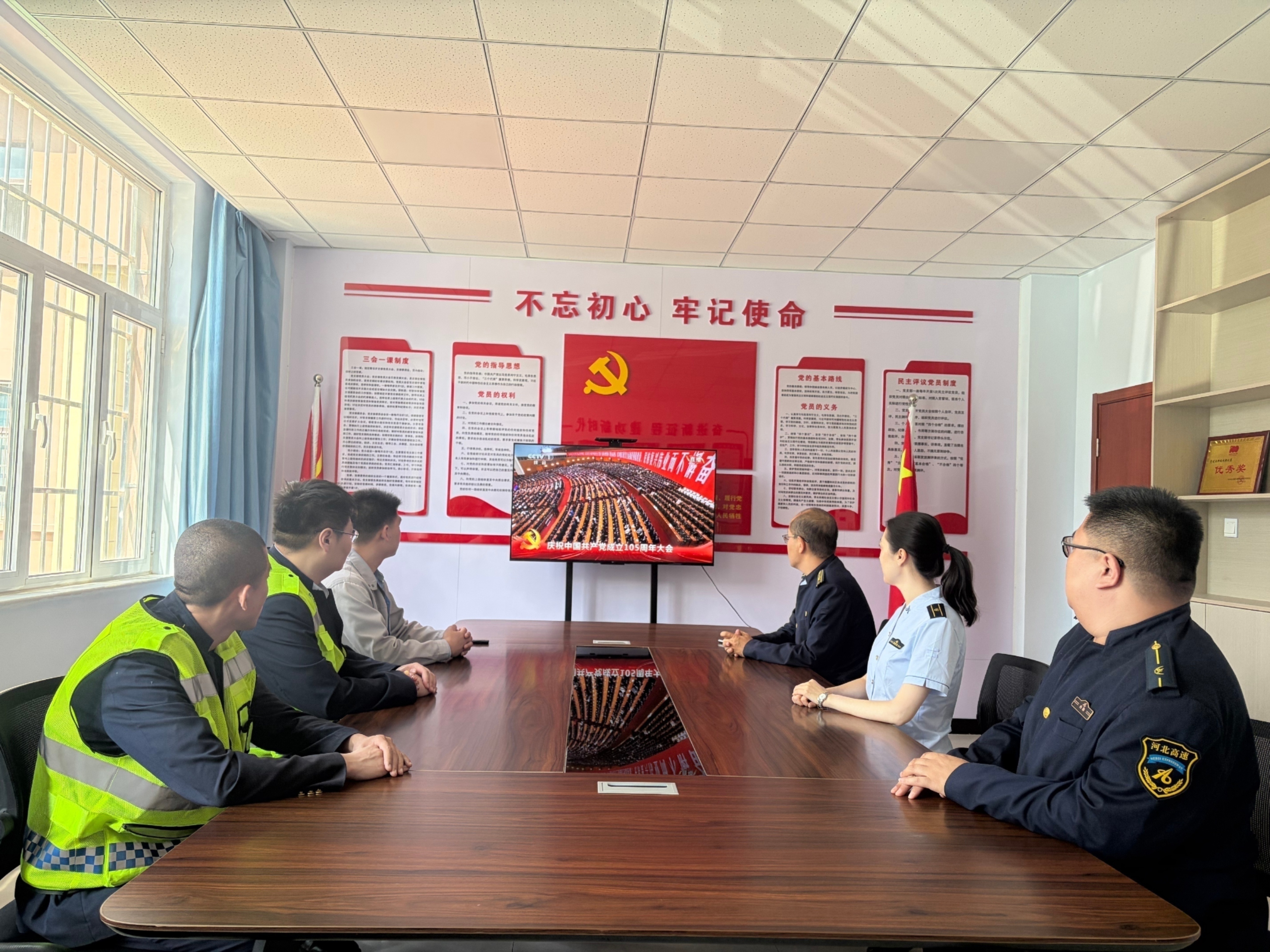 太子城收费站组织干部职工集中收看庆祝中国共产党成立105周年大会直播
